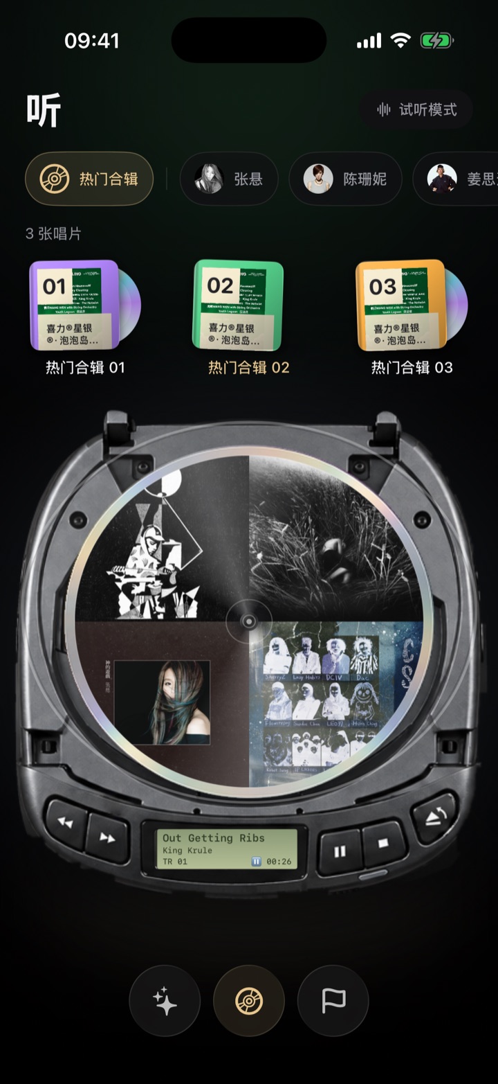 开场前「听」页:CD 机与按阵容整理的热门合辑